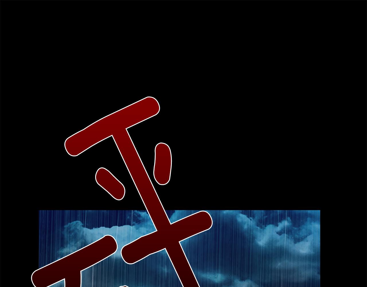 《坏男人也有春天》第65话 雨夜 第45页