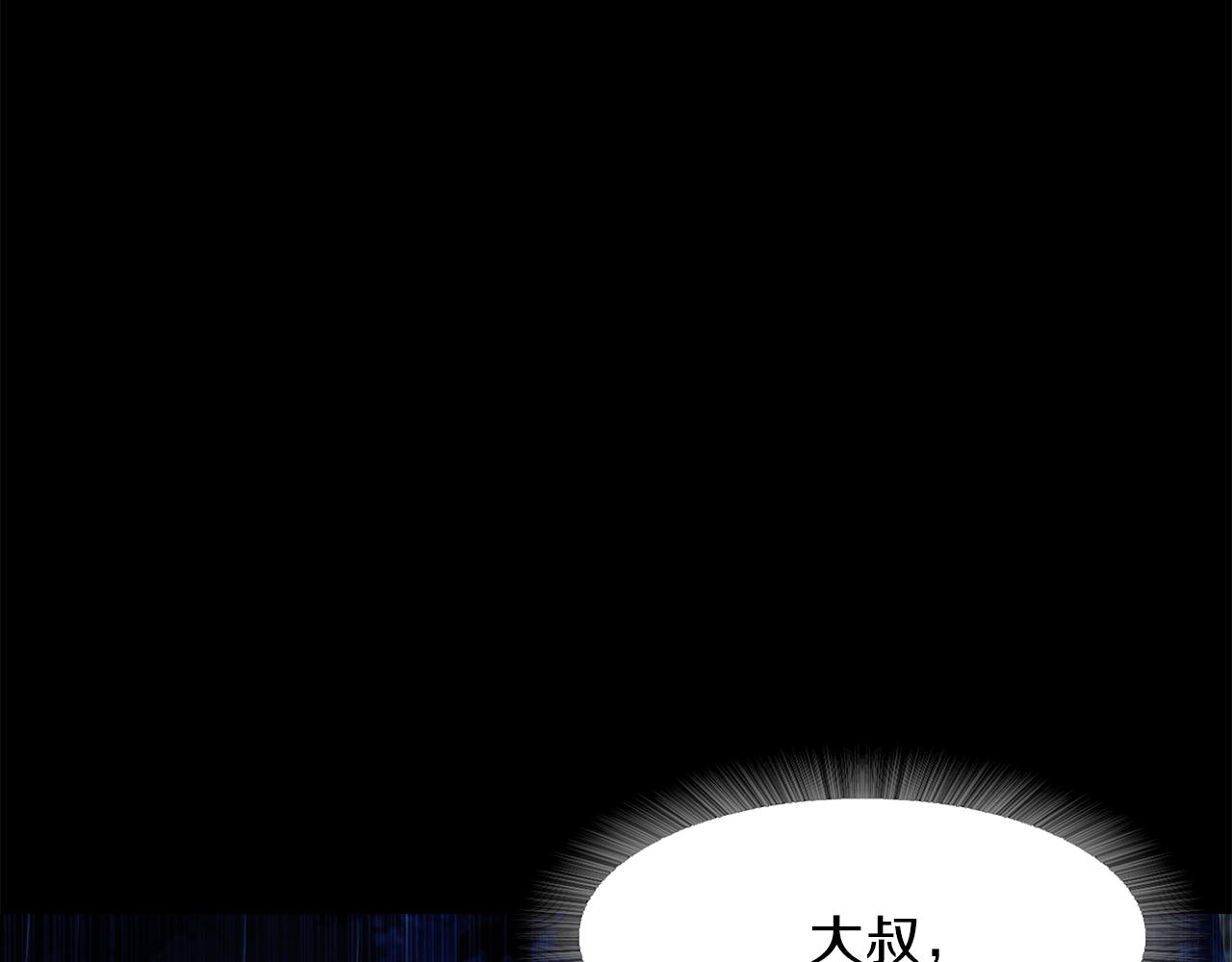 《坏男人也有春天》第65话 雨夜 第6页