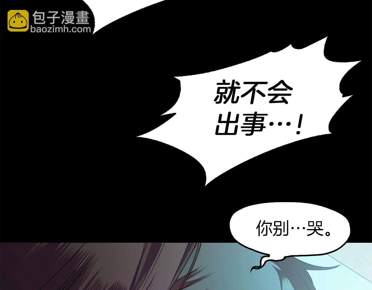 《坏男人也有春天》完结话 故事的开始 第15页