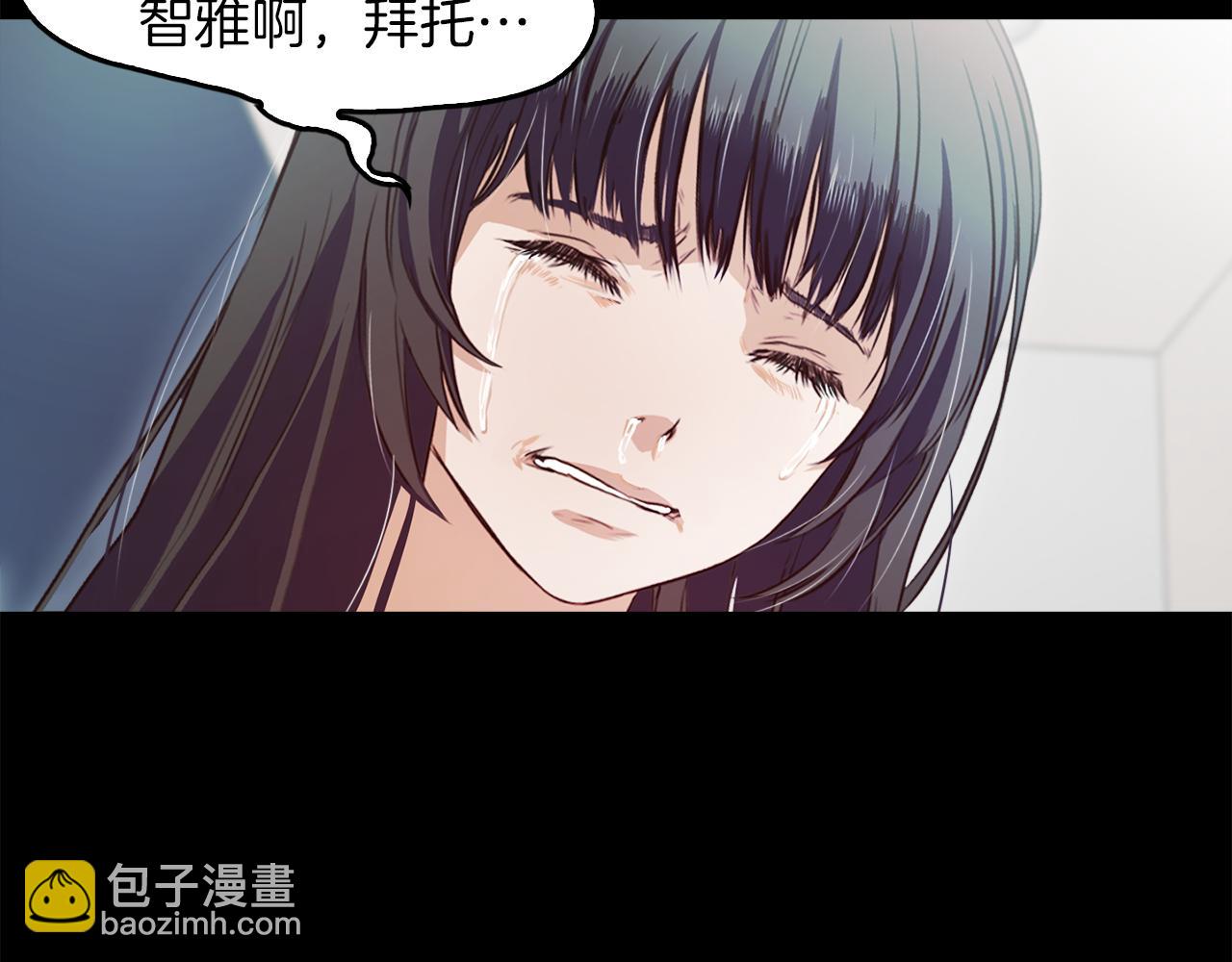 《坏男人也有春天》完结话 故事的开始 第18页