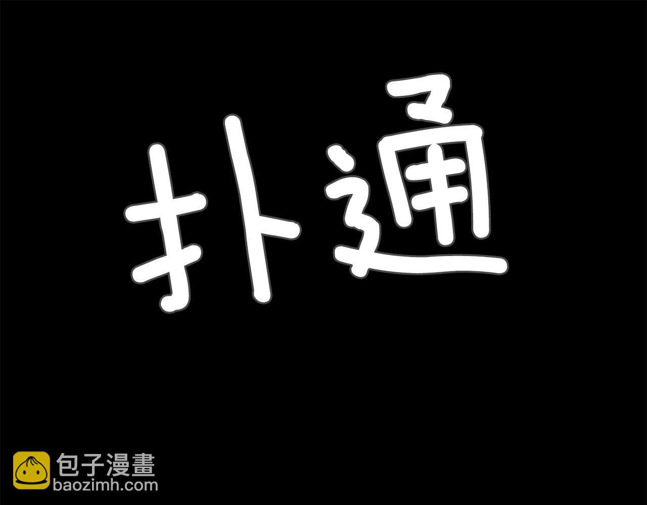 《坏男人也有春天》完结话 故事的开始 第24页