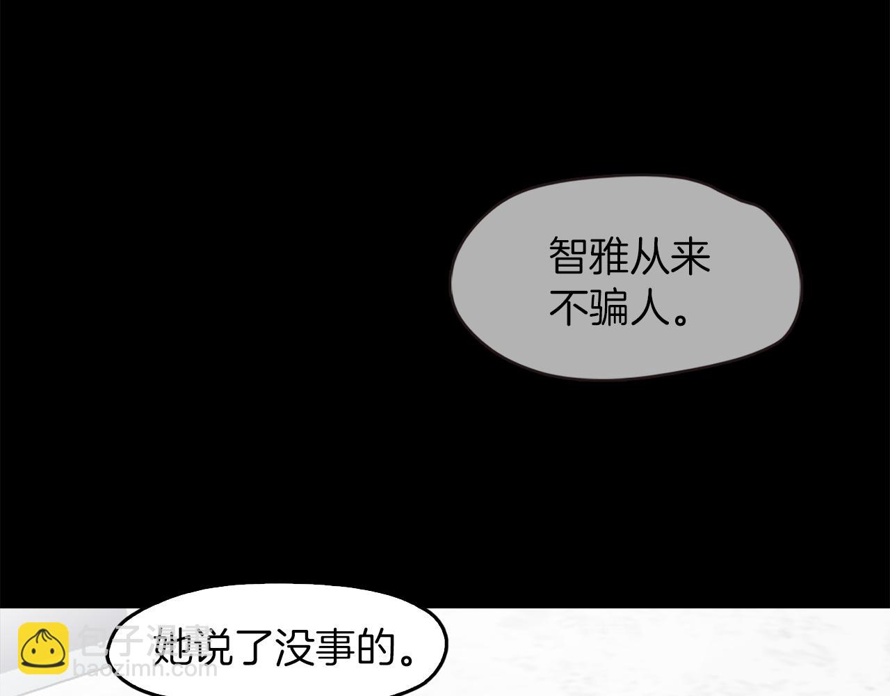 《坏男人也有春天》完结话 故事的开始 第27页