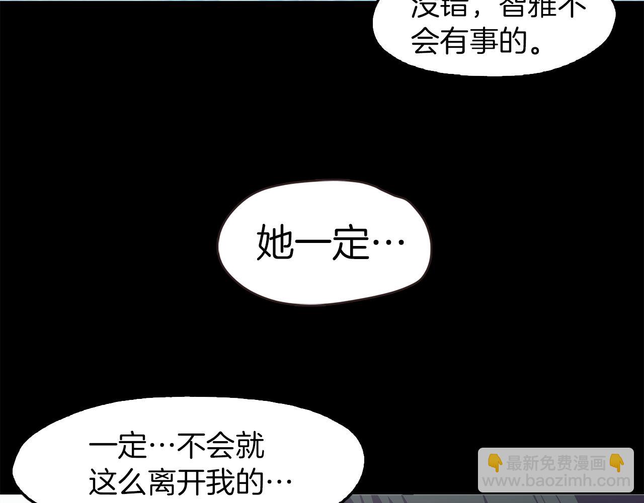 《坏男人也有春天》完结话 故事的开始 第29页