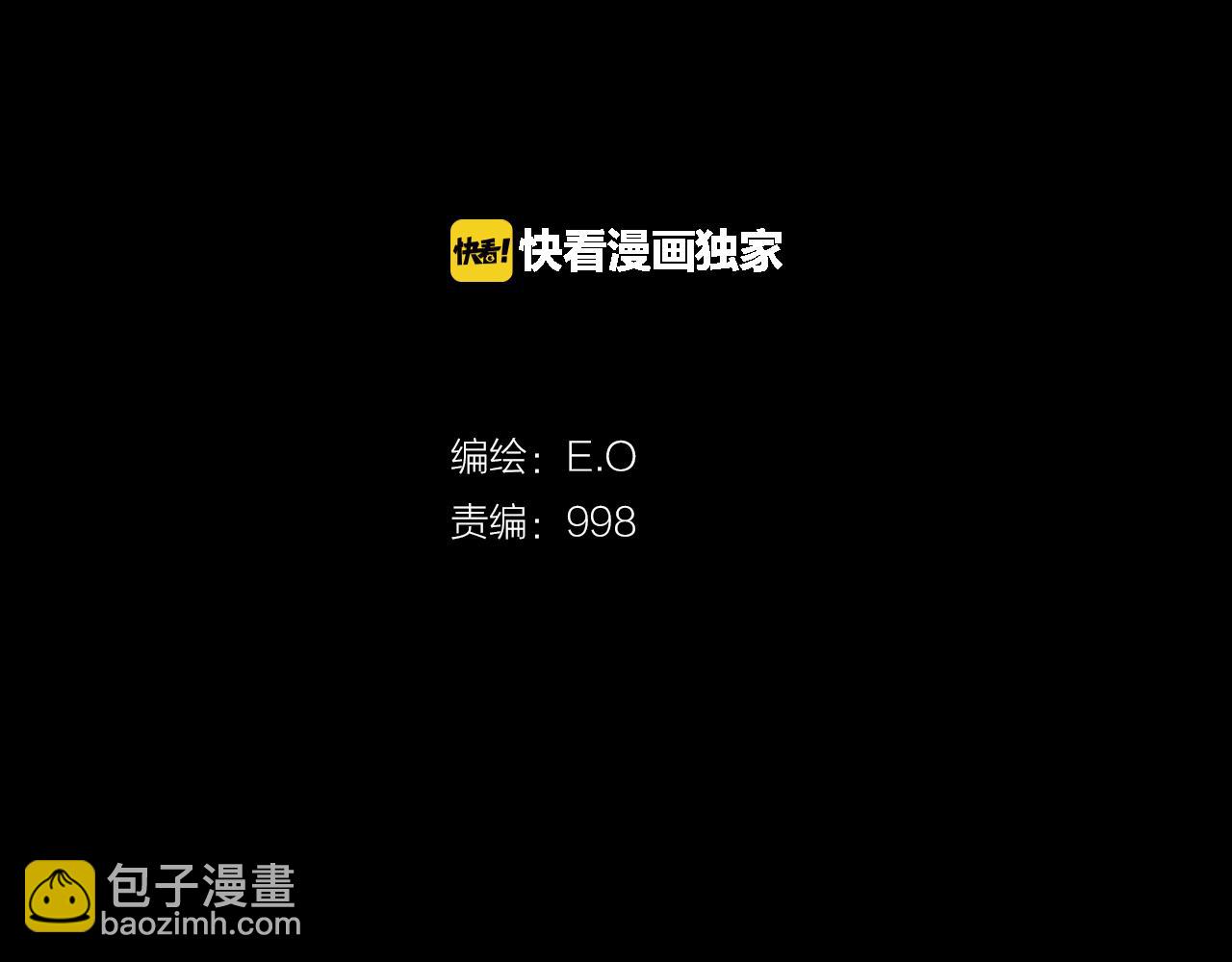 《坏男人也有春天》完结话 故事的开始 第2页