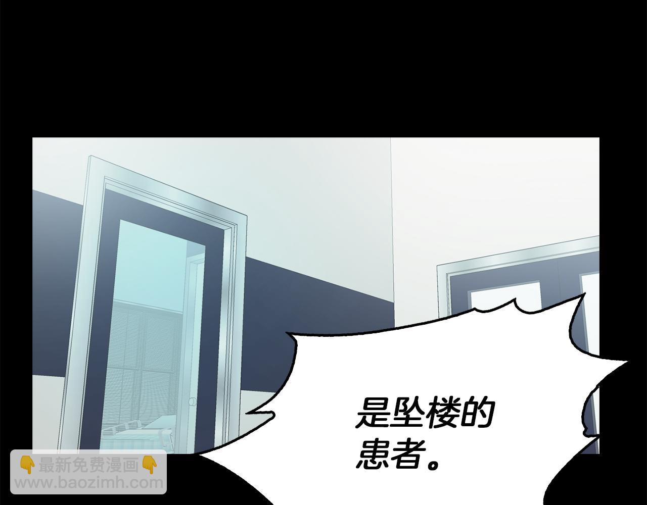 《坏男人也有春天》完结话 故事的开始 第32页