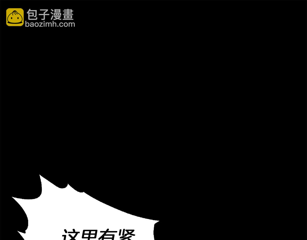 《坏男人也有春天》完结话 故事的开始 第3页