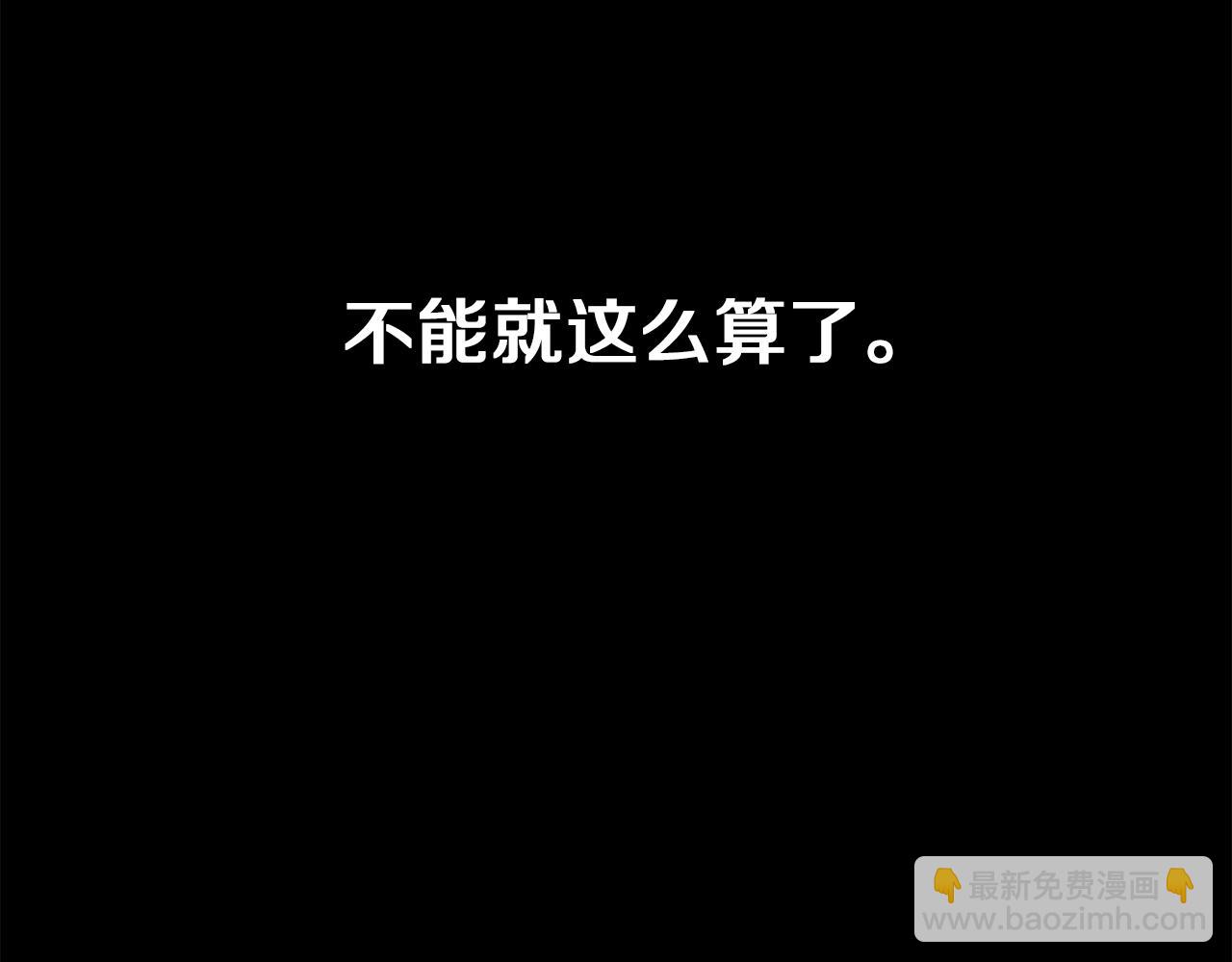 《坏男人也有春天》完结话 故事的开始 第41页