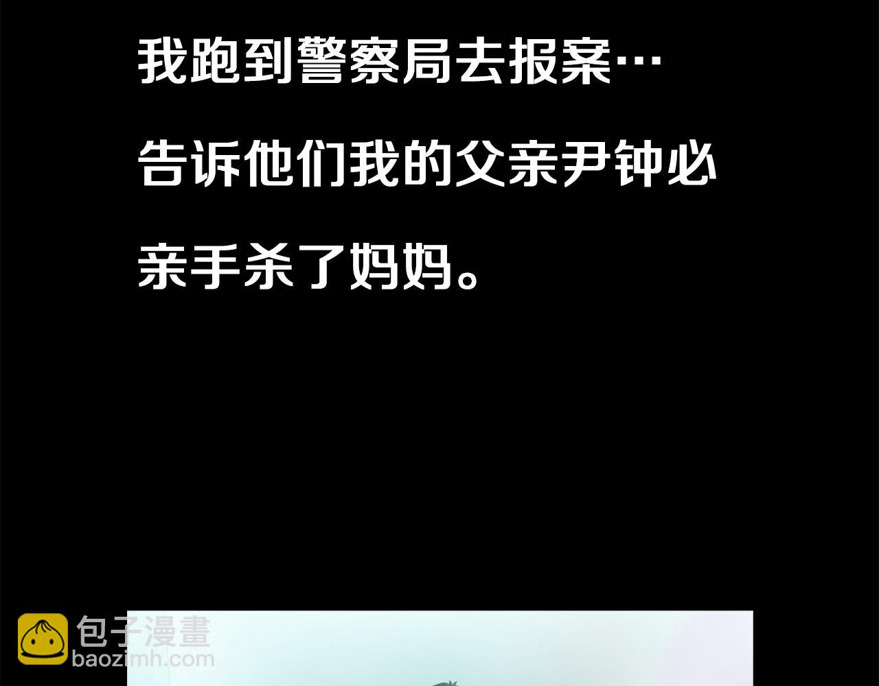 《坏男人也有春天》完结话 故事的开始 第43页