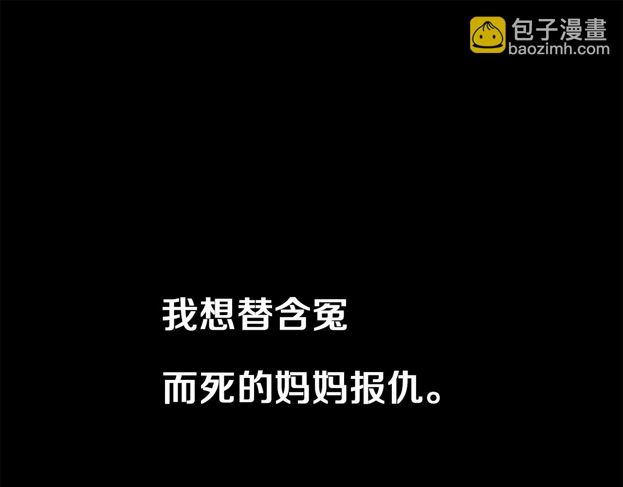 《坏男人也有春天》完结话 故事的开始 第45页
