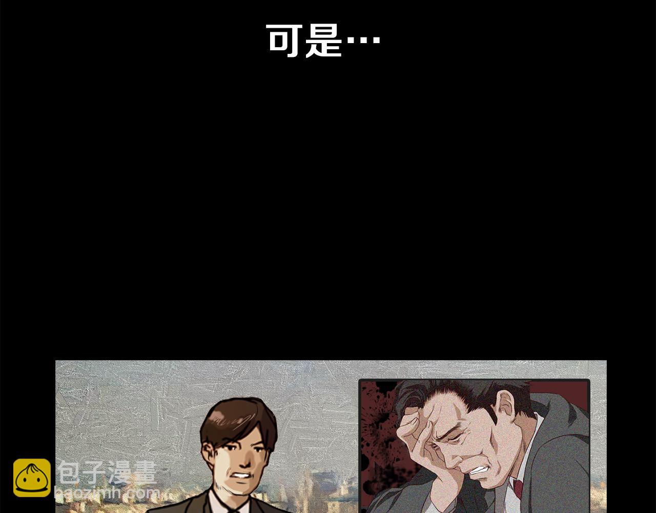 《坏男人也有春天》完结话 故事的开始 第48页