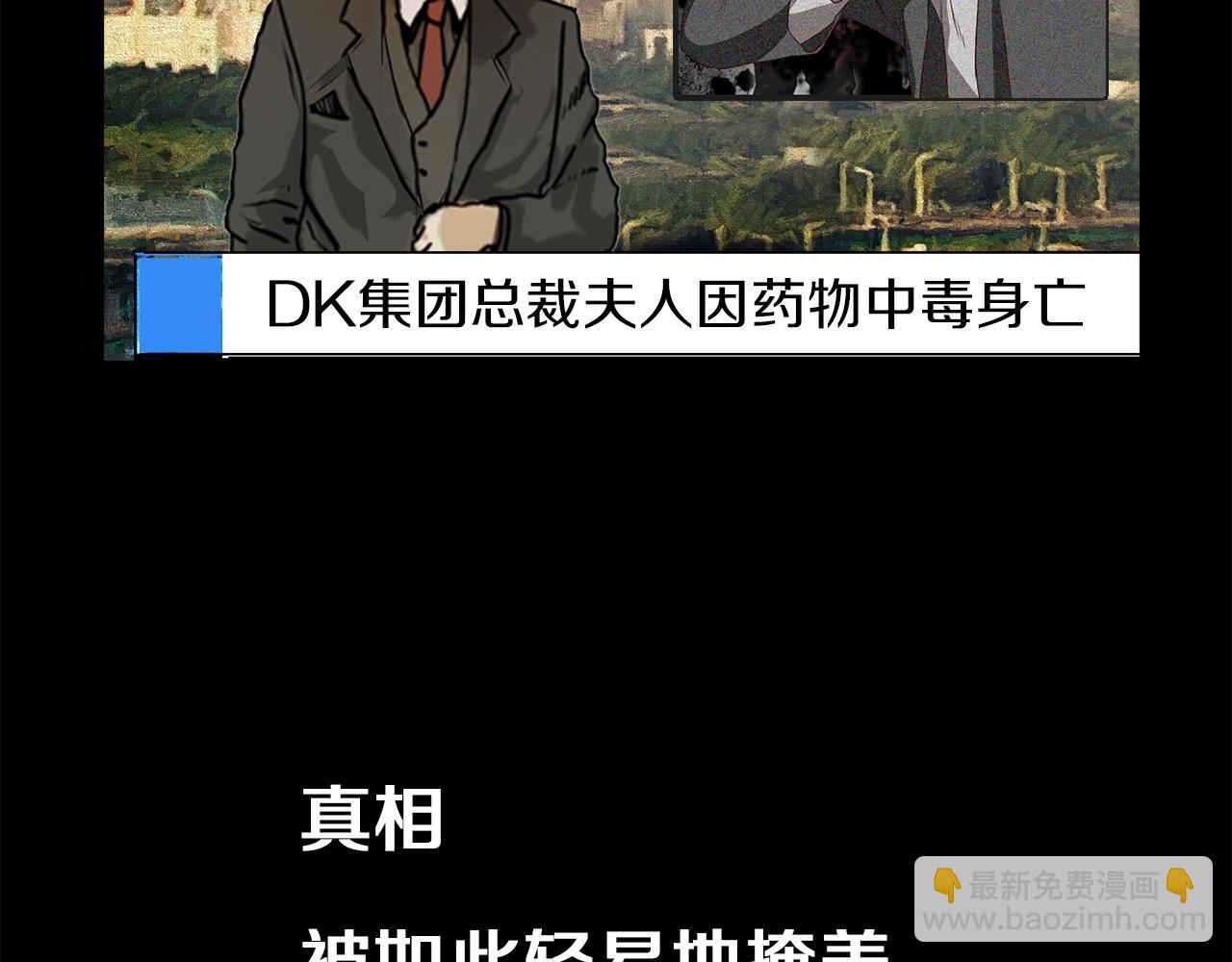 《坏男人也有春天》完结话 故事的开始 第49页