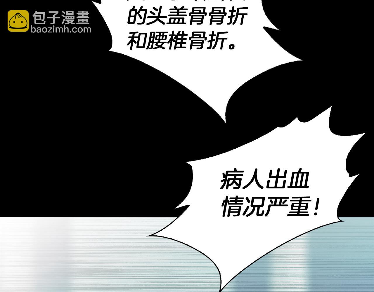 《坏男人也有春天》完结话 故事的开始 第5页