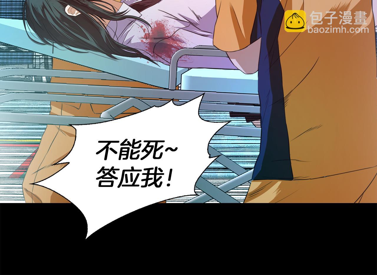 《坏男人也有春天》完结话 故事的开始 第9页