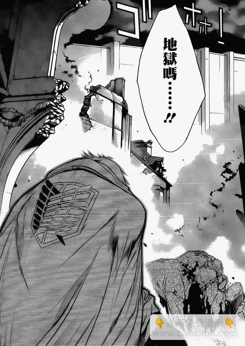 《进击的巨人Before the fall》第01回 第10页