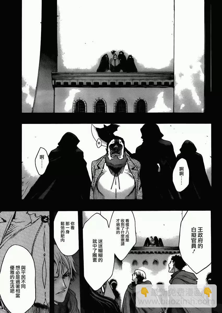 《进击的巨人Before the fall》第01回 第18页