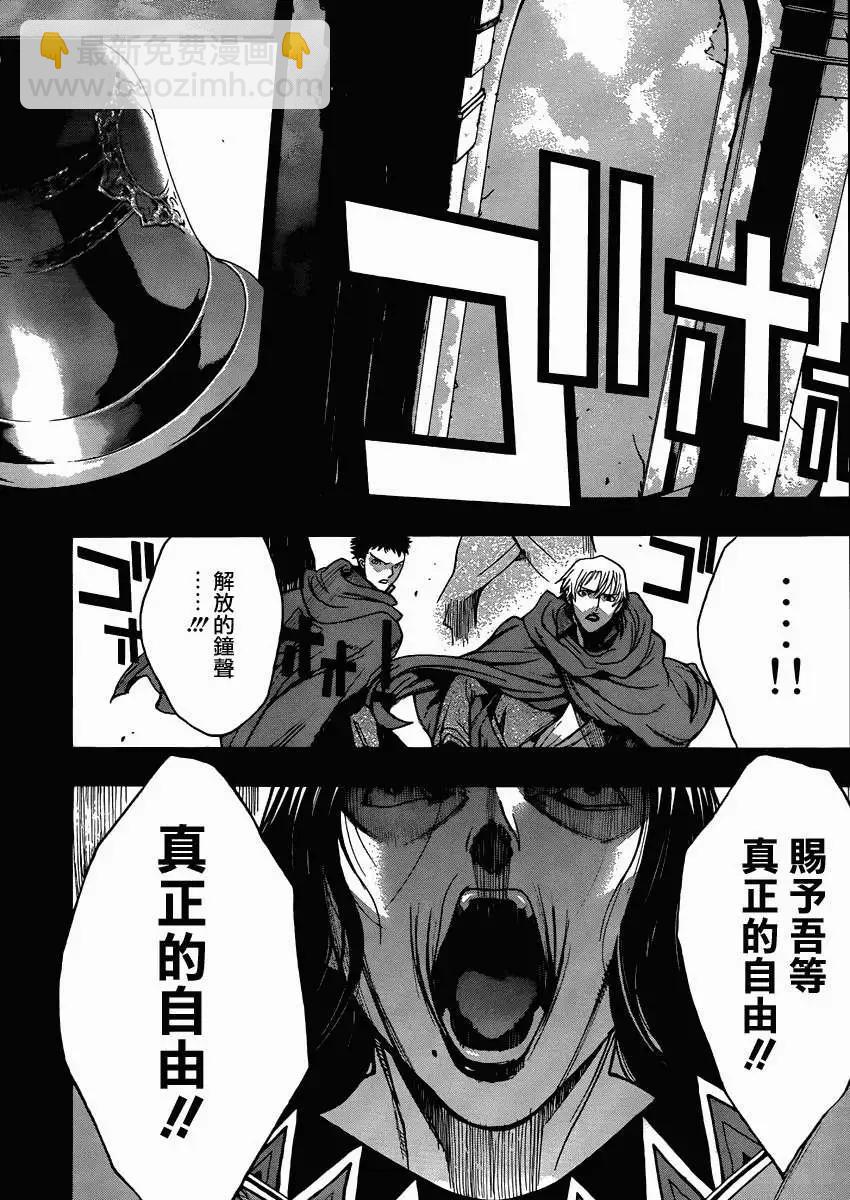《进击的巨人Before the fall》第01回 第19页