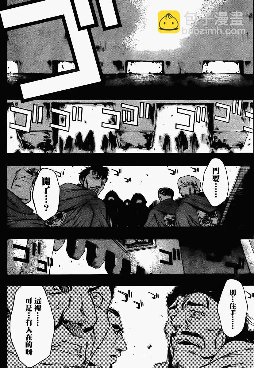 《进击的巨人Before the fall》第01回 第21页