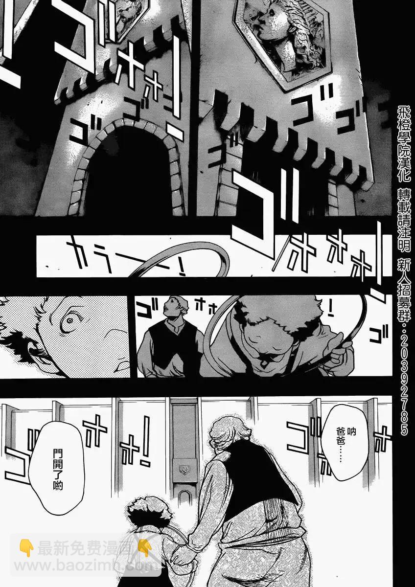 《进击的巨人Before the fall》第01回 第22页