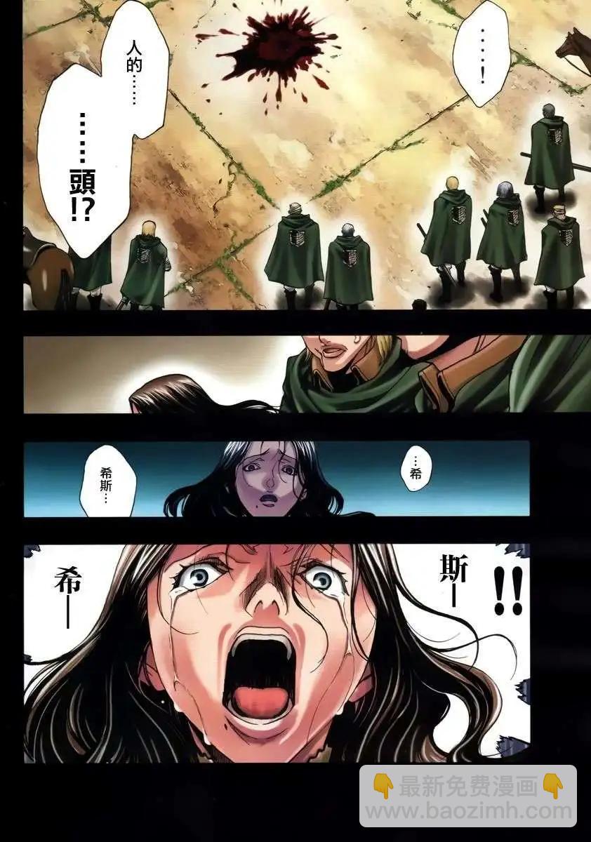 《进击的巨人Before the fall》第01回 第3页