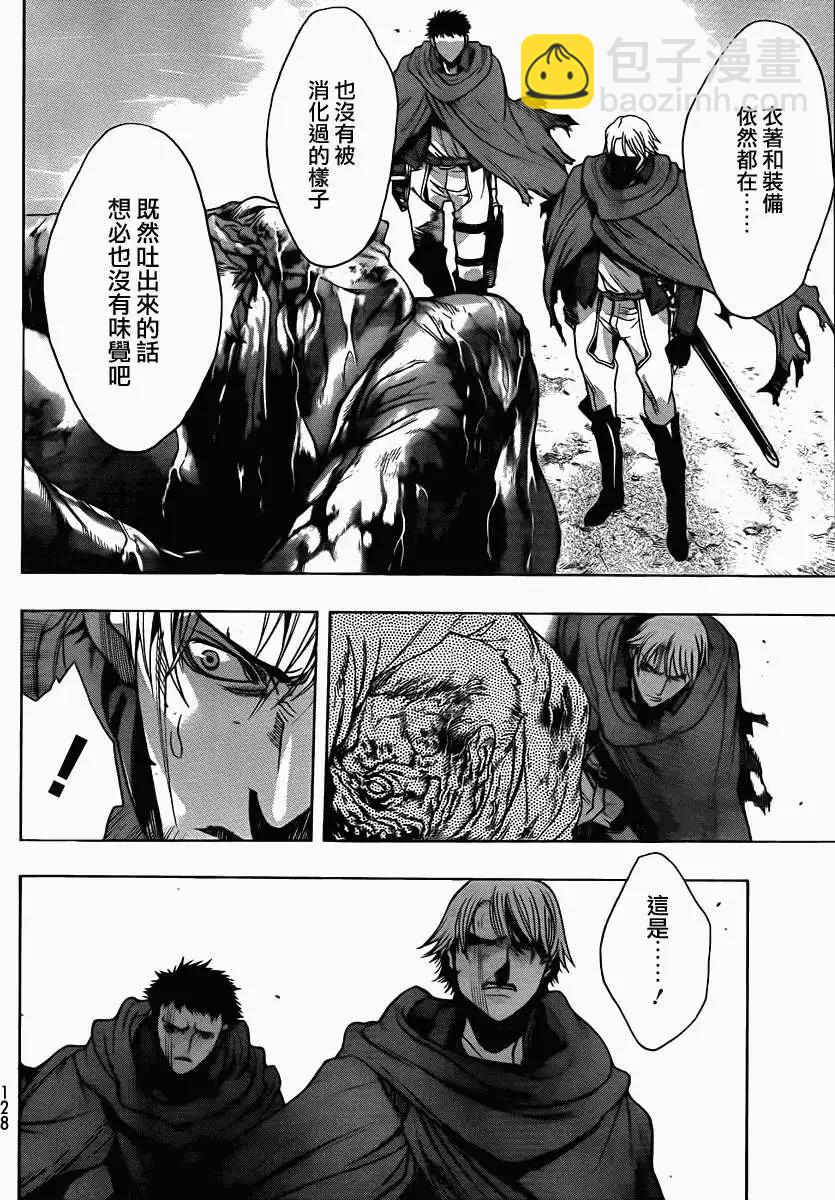 《进击的巨人Before the fall》第01回 第41页