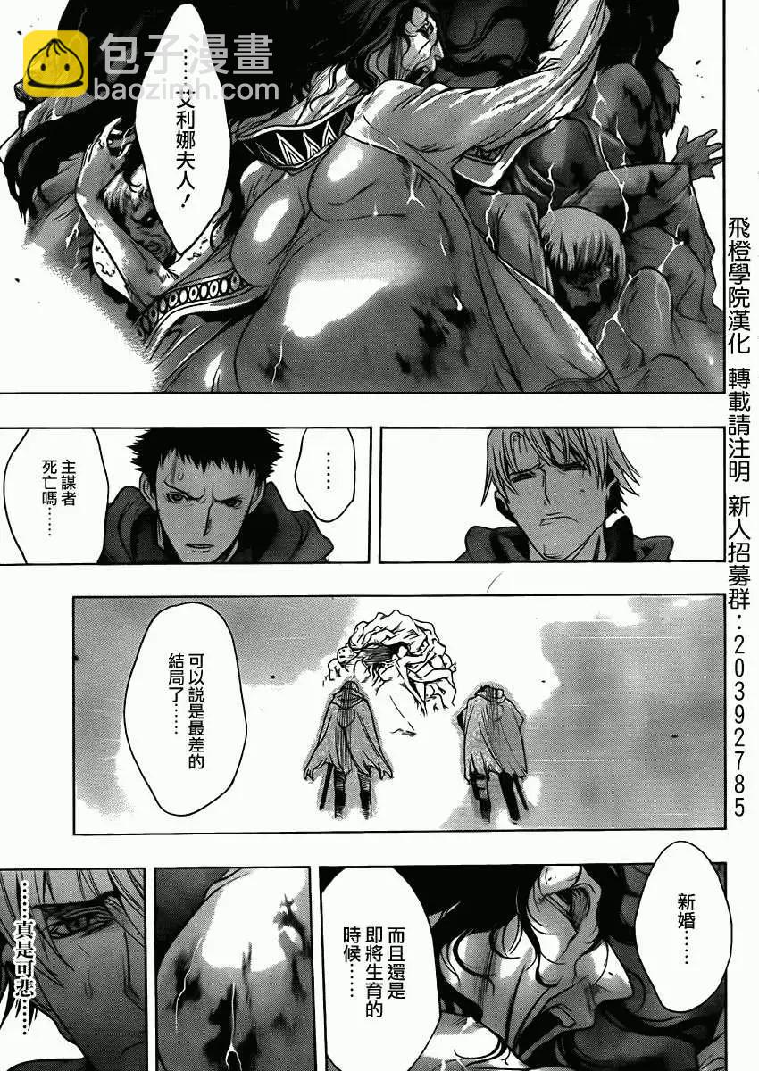 《进击的巨人Before the fall》第01回 第42页