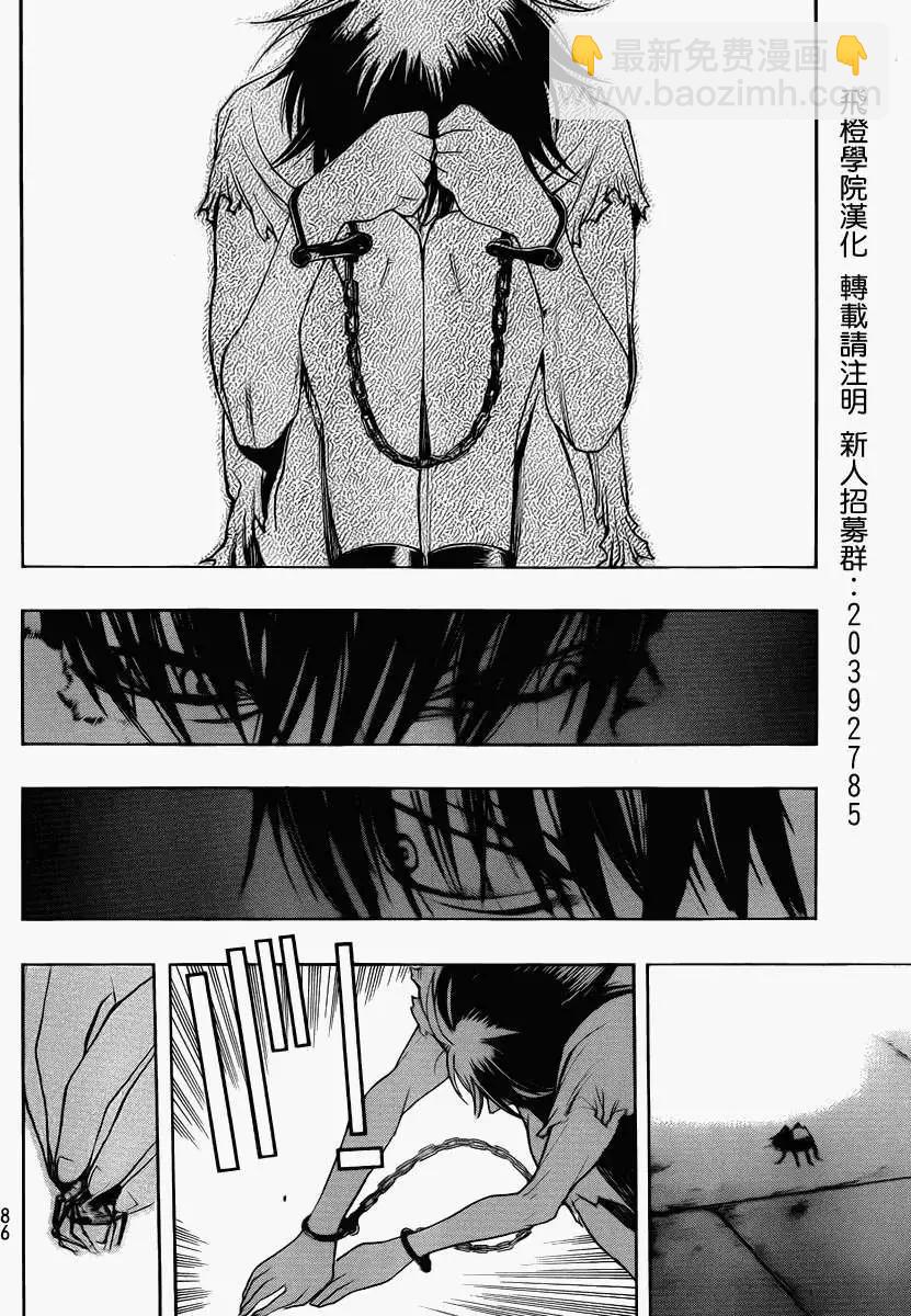 《进击的巨人Before the fall》第02回 第13页