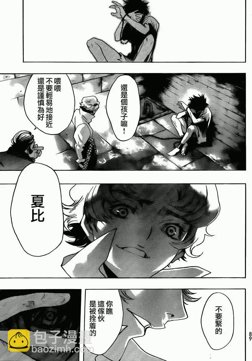 《进击的巨人Before the fall》第02回 第16页