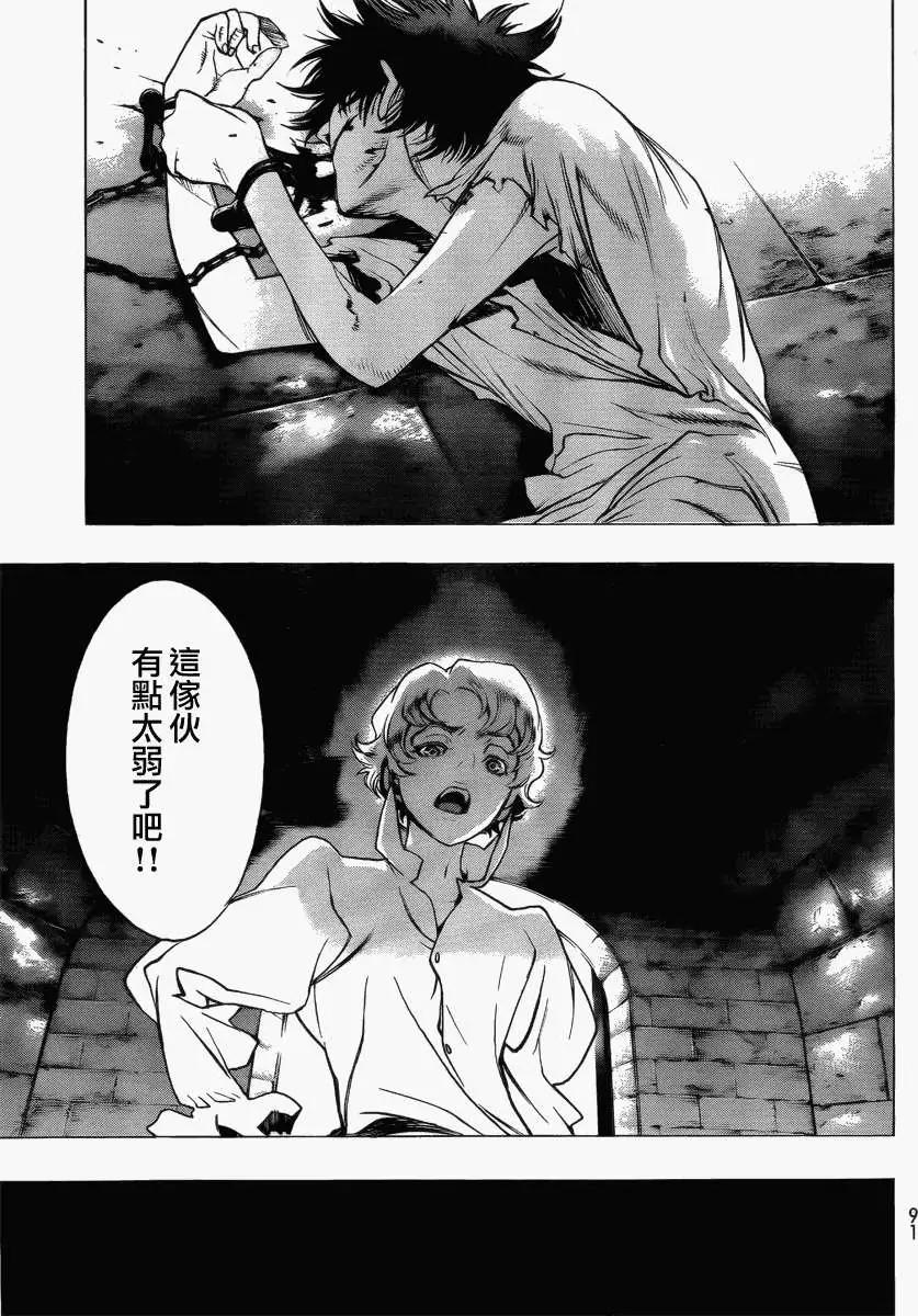 《进击的巨人Before the fall》第02回 第18页