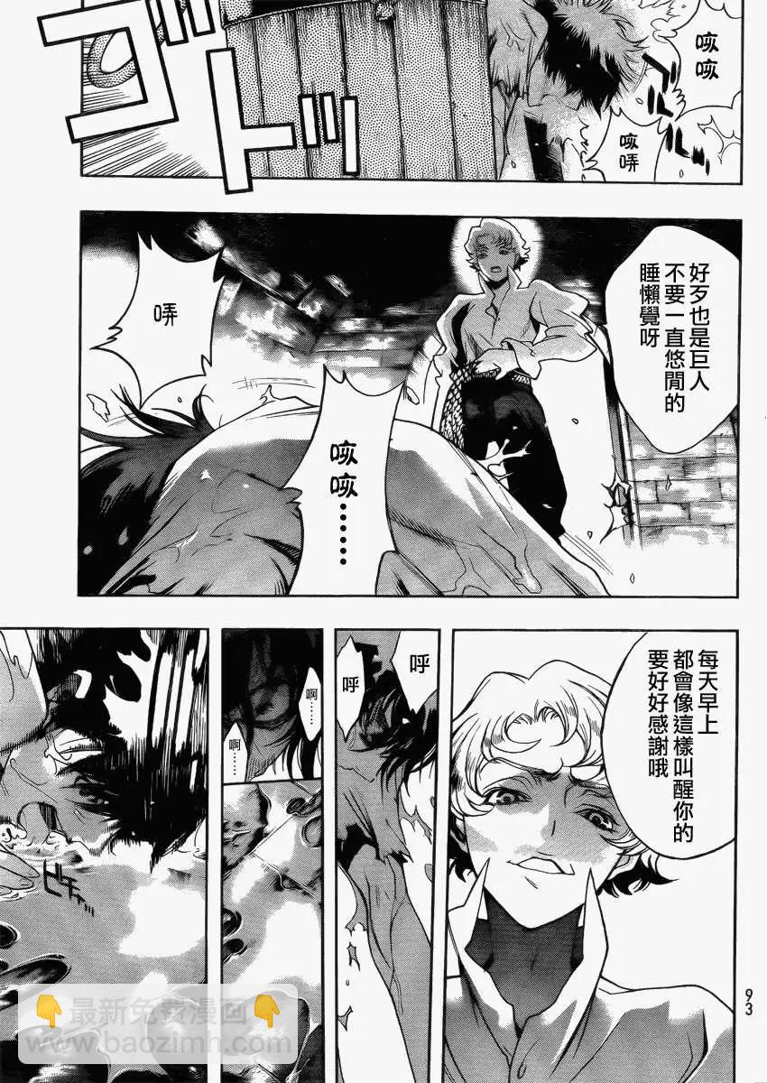 《进击的巨人Before the fall》第02回 第20页