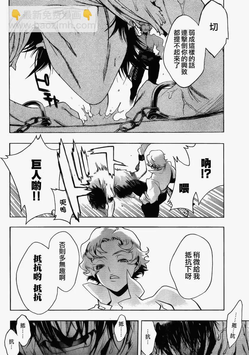 《进击的巨人Before the fall》第02回 第21页