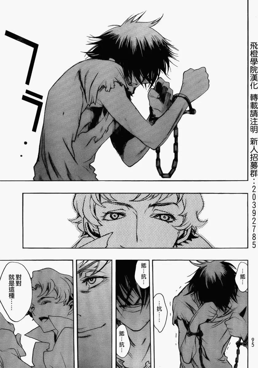 《进击的巨人Before the fall》第02回 第22页