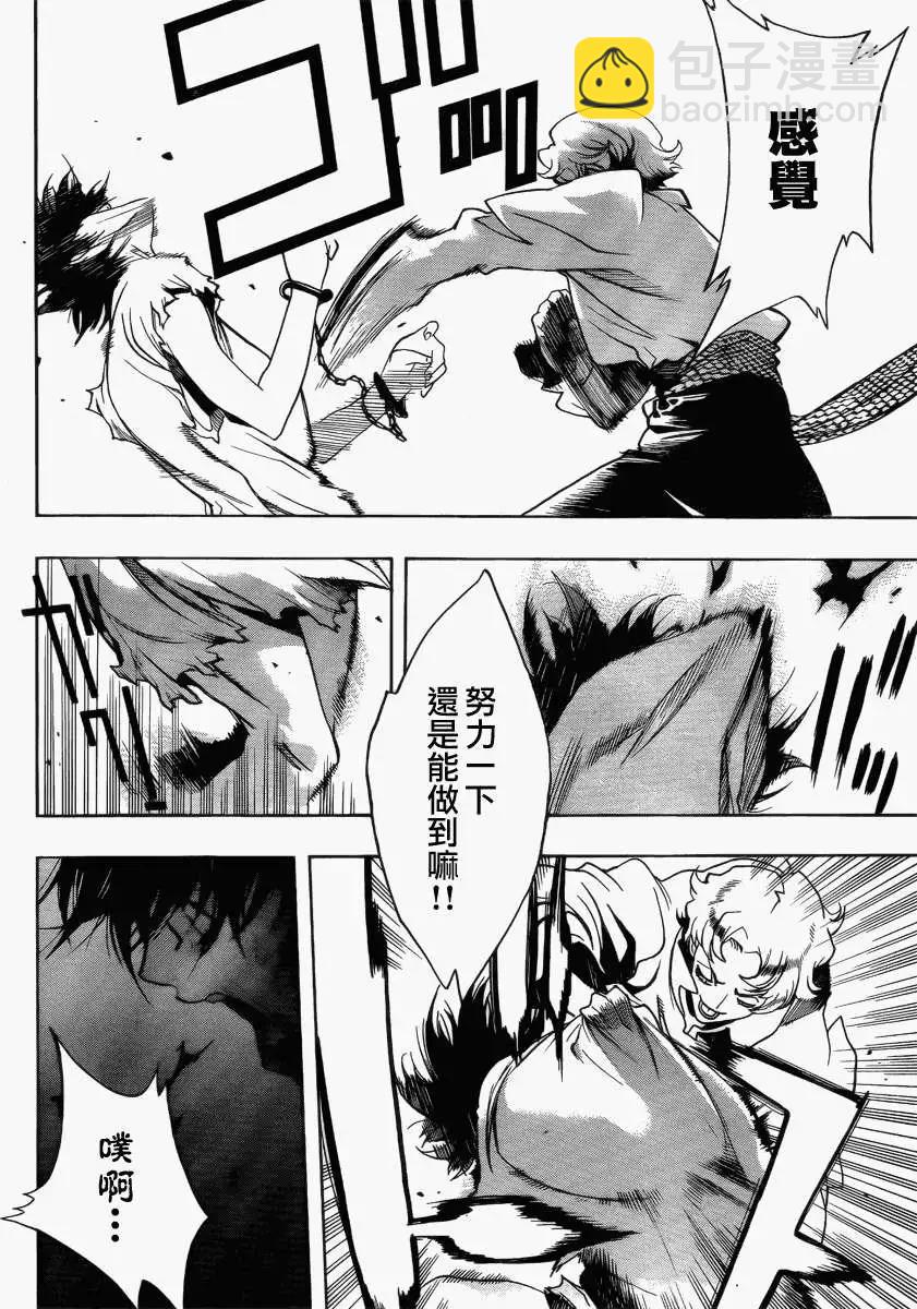 《进击的巨人Before the fall》第02回 第23页