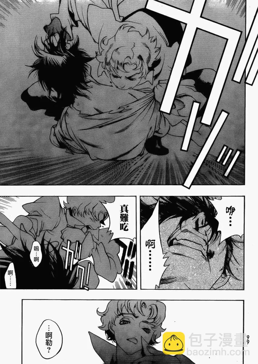 《进击的巨人Before the fall》第02回 第26页