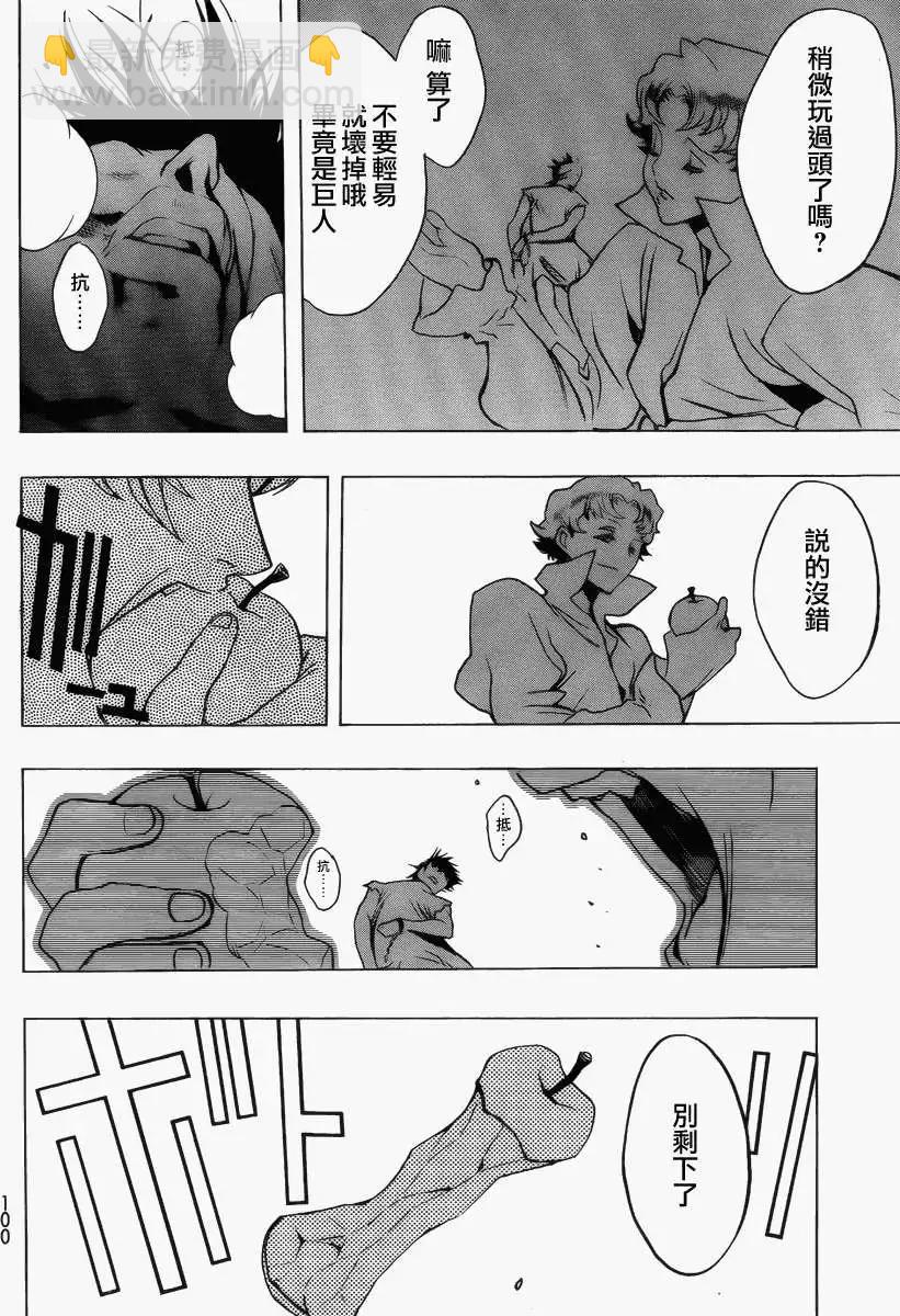 《进击的巨人Before the fall》第02回 第27页
