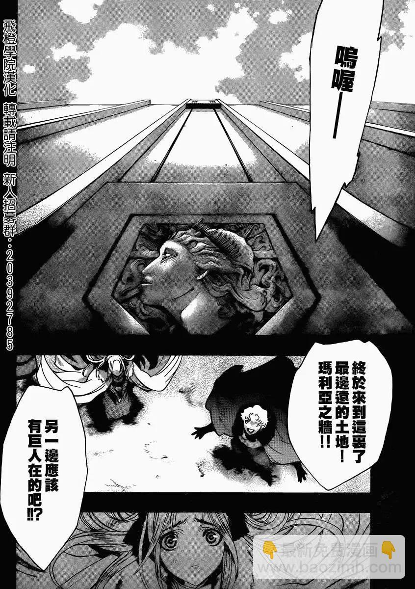 《进击的巨人Before the fall》第02回 第35页