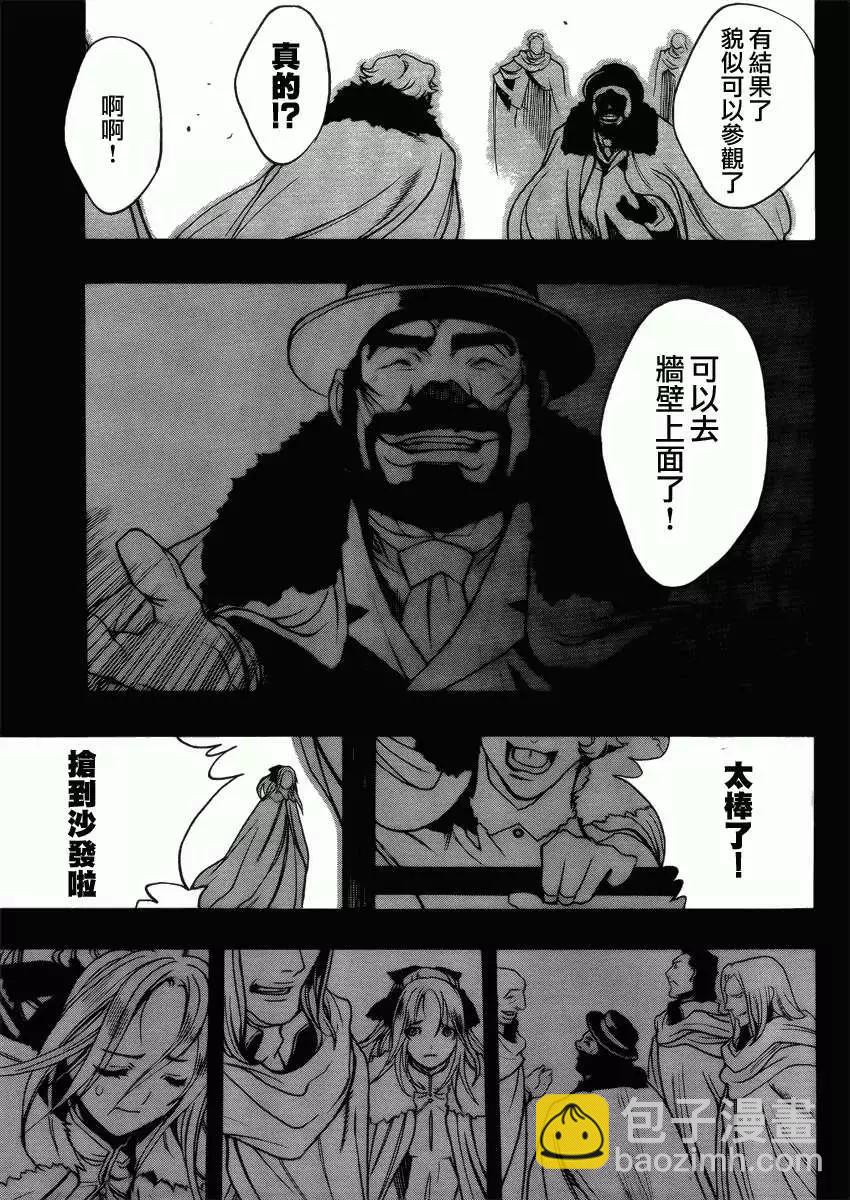 《进击的巨人Before the fall》第02回 第38页