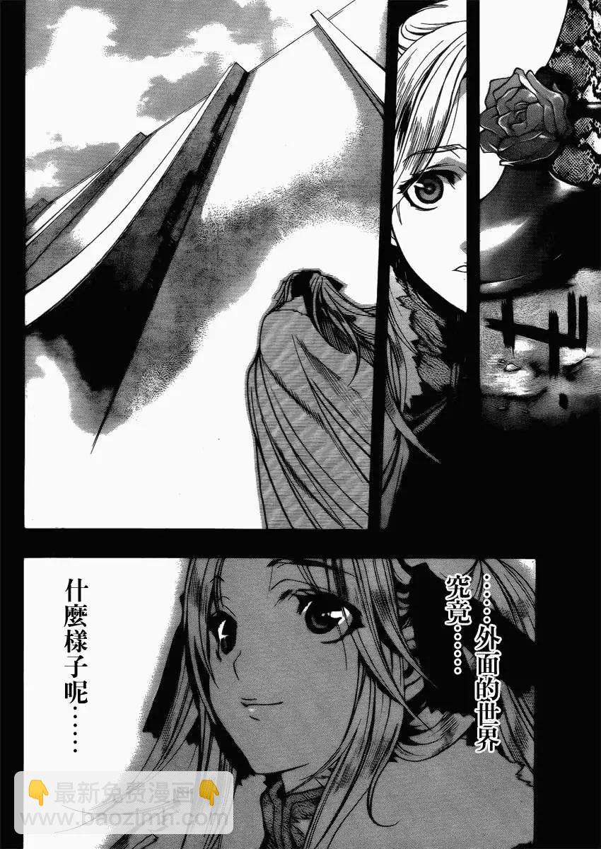 《进击的巨人Before the fall》第02回 第39页