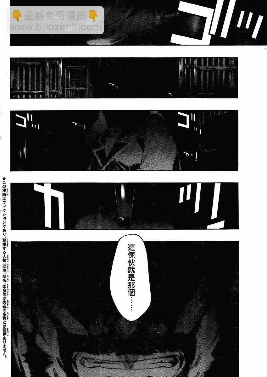 《进击的巨人Before the fall》第02回 第3页