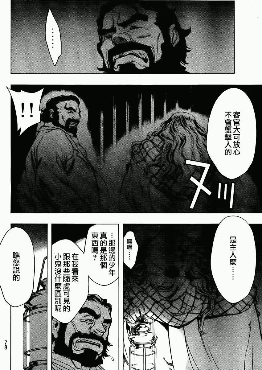 《进击的巨人Before the fall》第02回 第5页