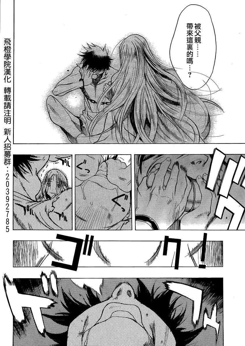《进击的巨人Before the fall》第03回 第23页