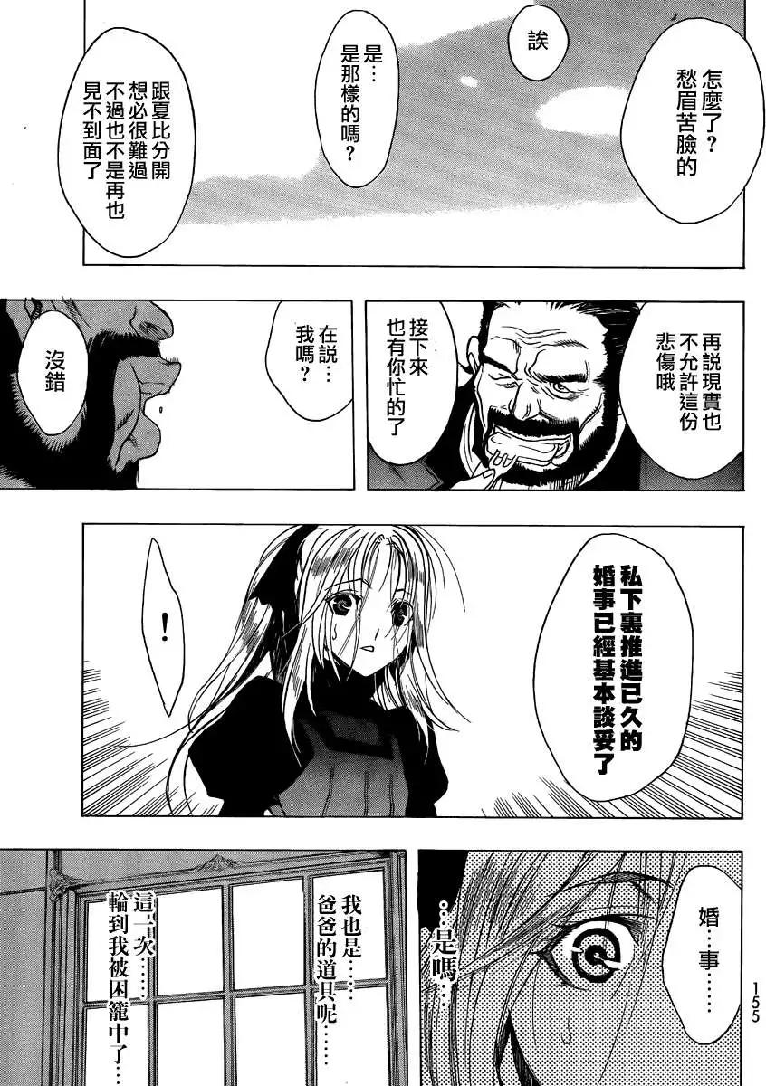 《进击的巨人Before the fall》第03回 第44页