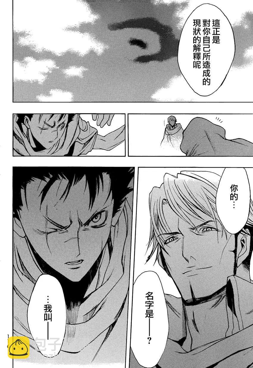 《进击的巨人Before the fall》第06回 第24页