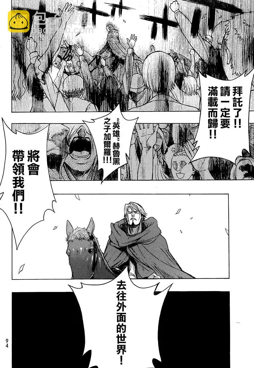 《进击的巨人Before the fall》第06回 第3页
