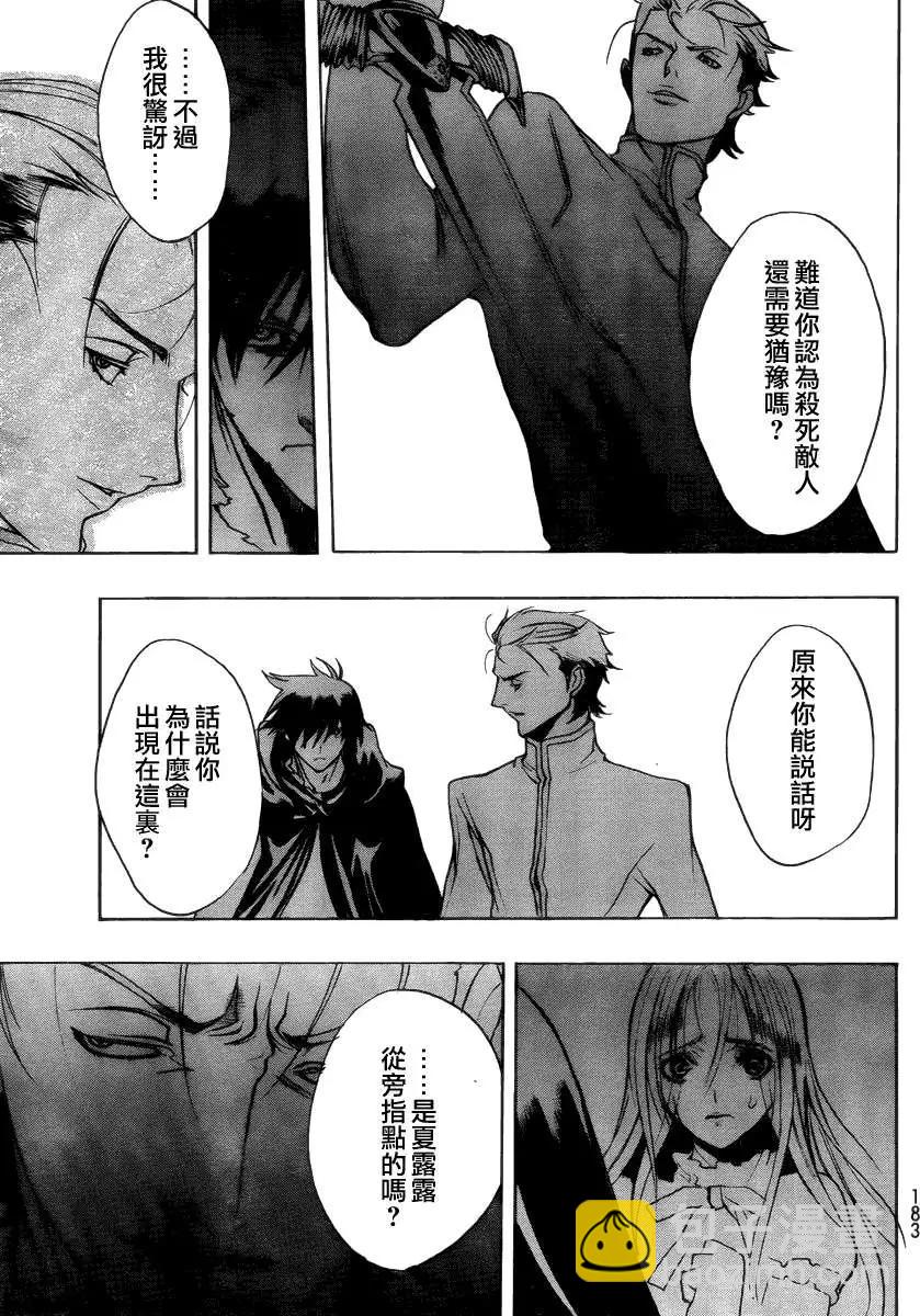 《进击的巨人Before the fall》第04回 第30页