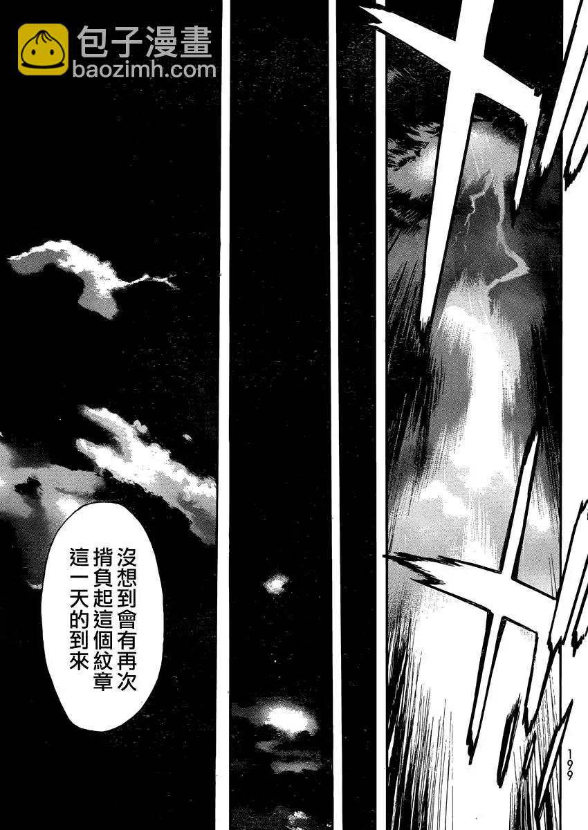 《进击的巨人Before the fall》第04回 第45页