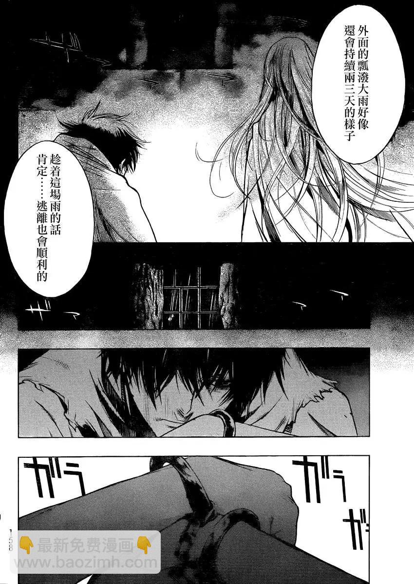 《进击的巨人Before the fall》第04回 第6页