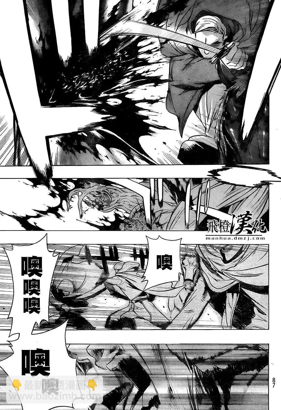 《进击的巨人Before the fall》第07回 第22页