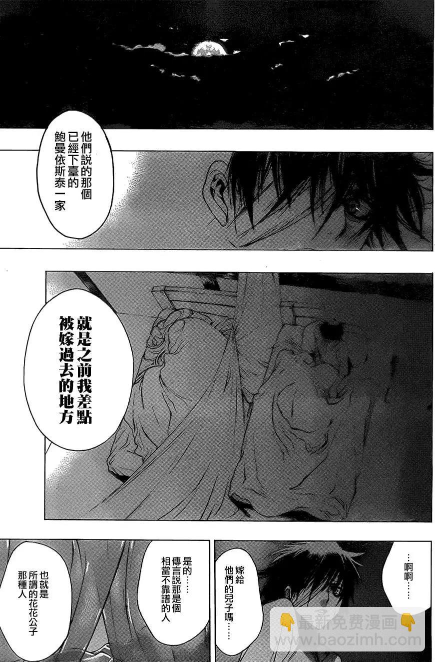 《进击的巨人Before the fall》第05回 第17页