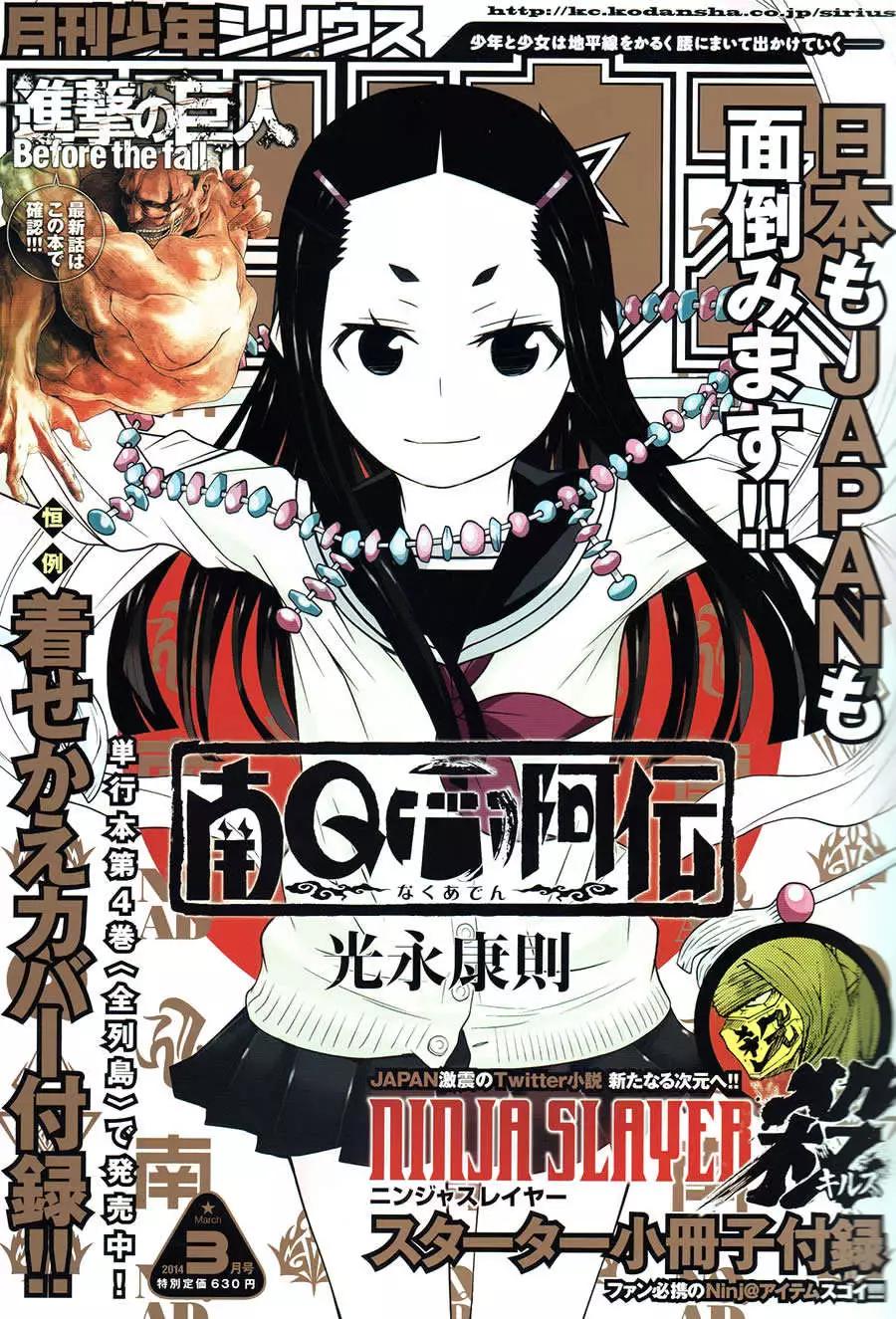 《进击的巨人Before the fall》第05回 第1页