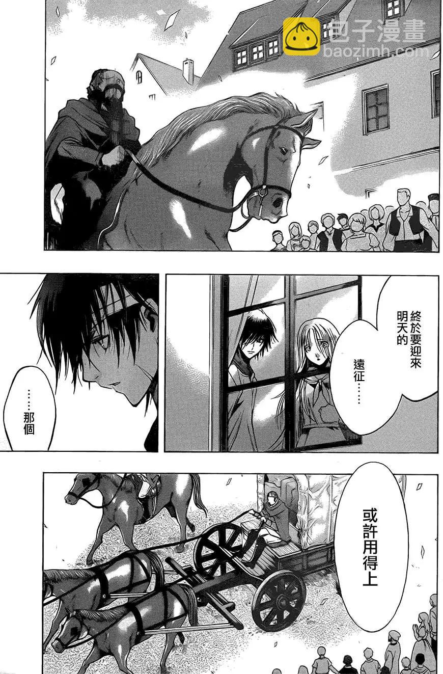 《进击的巨人Before the fall》第05回 第35页